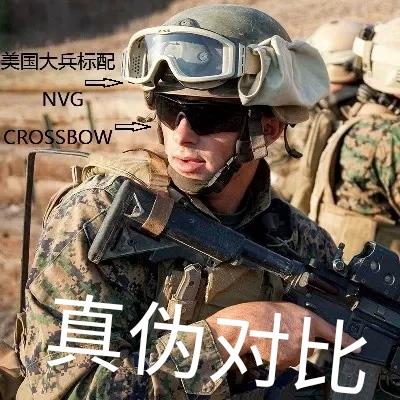 美军版原品ESS CROSSBOW十字弓战术眼镜下场护目镜