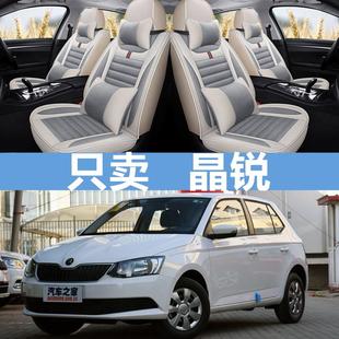 晶锐斯柯达汽车坐垫四季 专用布座套 通用新款 全包围座椅套车垫套装