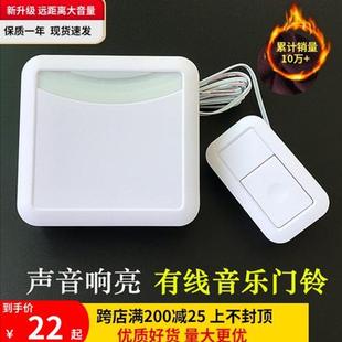 新款 门禁 有线门铃音乐简单家用大音量带线可调铃声电子老式 电池款