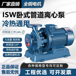 管道离心泵耐高温冷热水工业循环泵自吸增压泵大流量380V ISW卧式