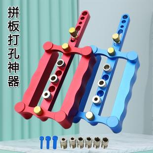 垂直三合一开孔器木工打孔定位器圆木榫木板拼板侧面钻孔DIY工具