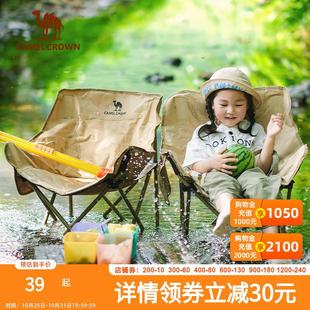 骆驼户外月亮椅野营露营椅折叠椅写生钓鱼桌椅躺椅野外野餐椅子