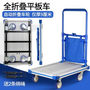 小推车拉货车手拉车轻便家用平板车拖车四轮手推车搬运车折叠便携