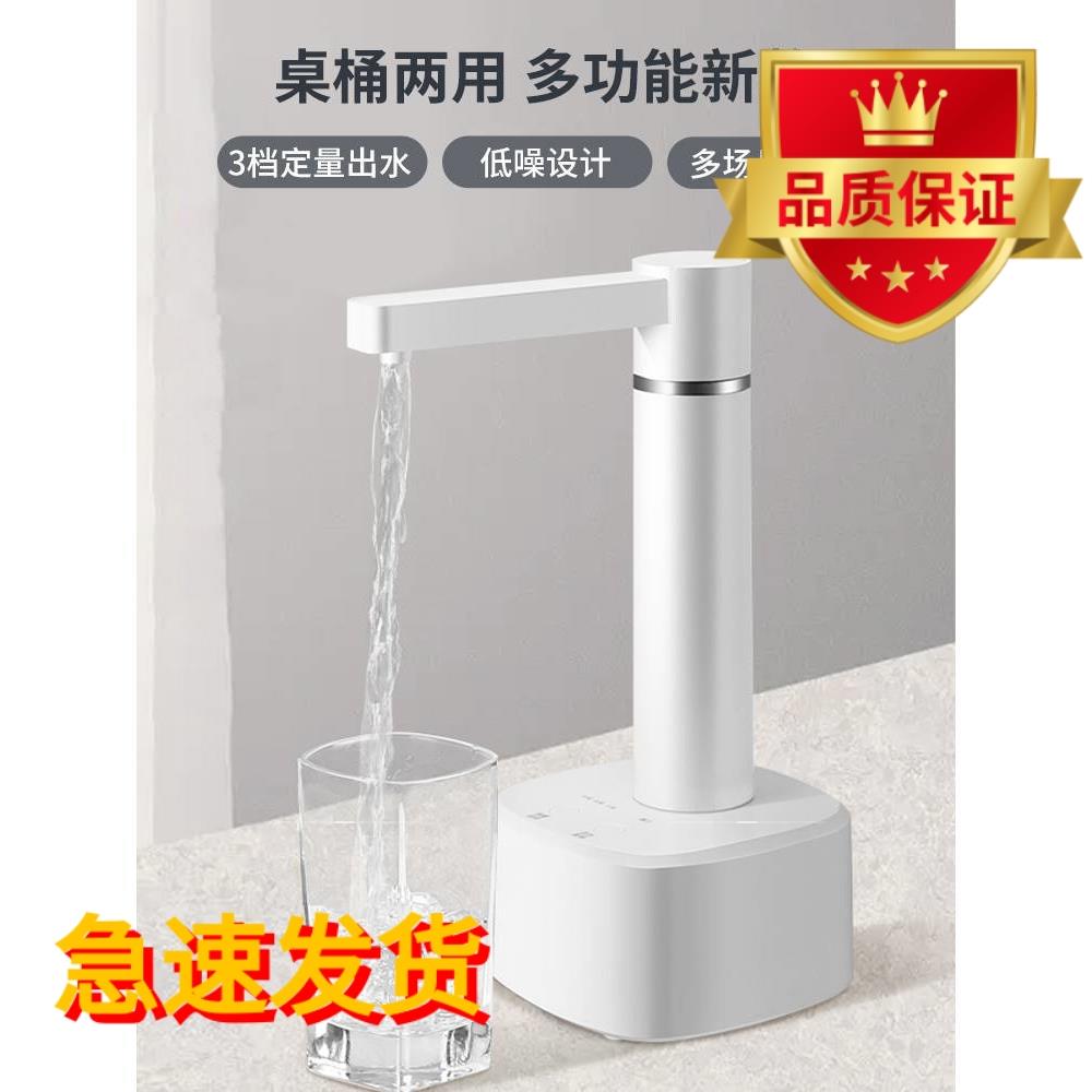 抽水器电动桶装水家用桌面上水器自动出水饮水机泵纯净水取水吸水