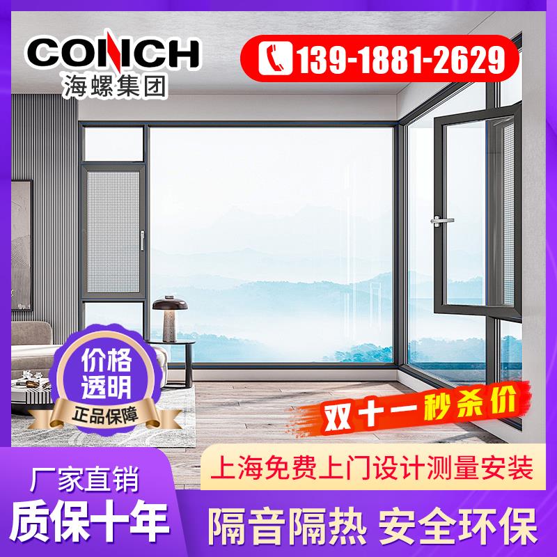 上海海螺断桥铝系统门窗定制铝合金隔音平开移推拉窗阳光房封阳台