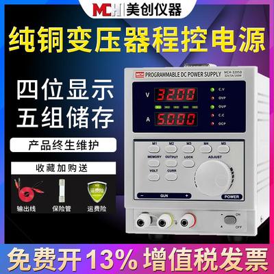 可编程直流稳压线性电源 程控数显 实验老化测试 高精度维修电源