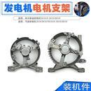 汽油5KW 8千瓦 柴油发电机组零部件 6500W 尾盖 电机支架 后端盖