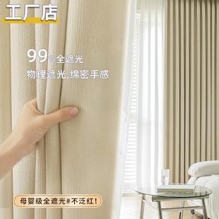 雪尼尔主卧室全遮光窗帘加厚防光100不透光冬季 新款 挡风隔寒避光