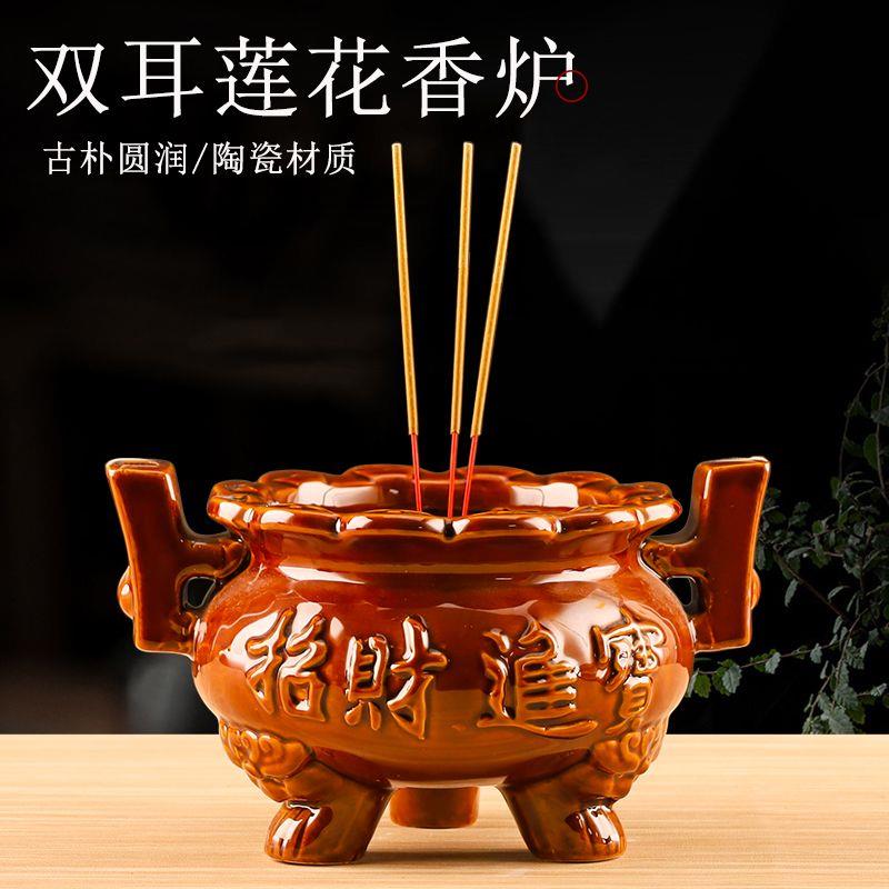 陶瓷香炉家用供奉上香炉插香室内供佛祠堂招财进宝莲花双耳三足炉