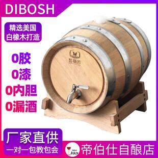 定制 帝伯仕橡木桶3L5L10L30L50L美国进口桶家用酒庄专用橡木香气