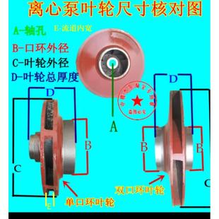 管道泵叶轮 7.5KW 15KW 增压泵水叶 清水离心泵叶片 4KW 3KW 11KW