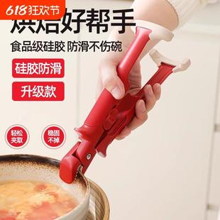 二合一防烫夹取碗夹厨房硅胶夹盘夹碗防滑碗钳家用提盘器食品级