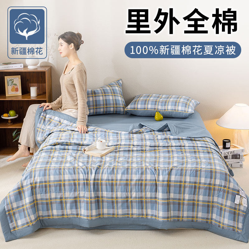 100%棉花夏凉空调被新潮
