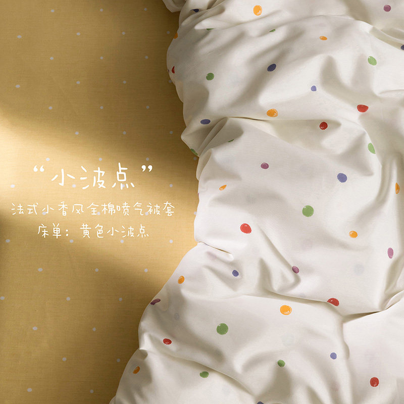 法式全棉小香风碎花四件套