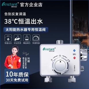 恒温阀明装 康斯拓普新款 太阳能淋浴混水阀水温调节家用恒温混水阀