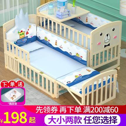 钰贝乐实木无漆婴儿床宝宝床 儿童床拼接大床新生儿小床摇篮床