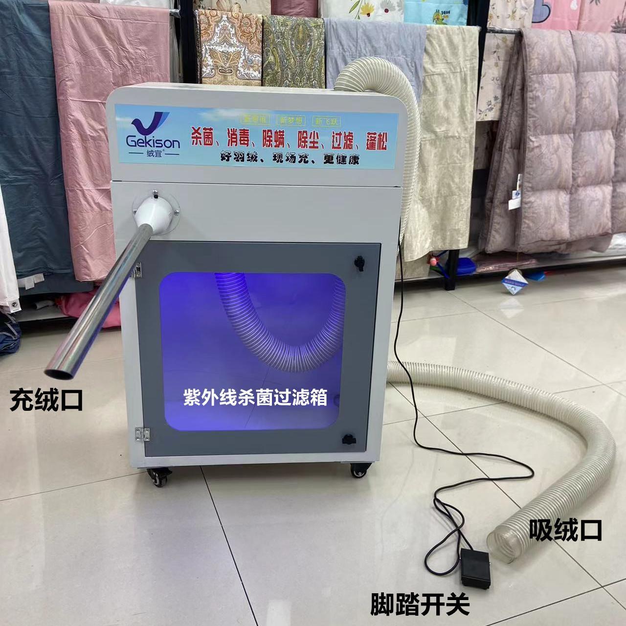 充绒过滤杀菌一体机羽绒被充绒机器充吸两用羽绒服翻新羽绒被专用
