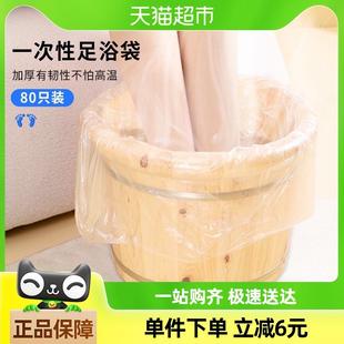 Edo一次性泡腳袋加厚足浴袋泡腳桶塑料袋洗腳袋泡腳盆袋膠袋80個