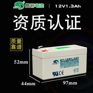 12M1.3AT蓄电池12V1.3AH门禁车库卷帘门燃气报警器12V电瓶 赛特BT