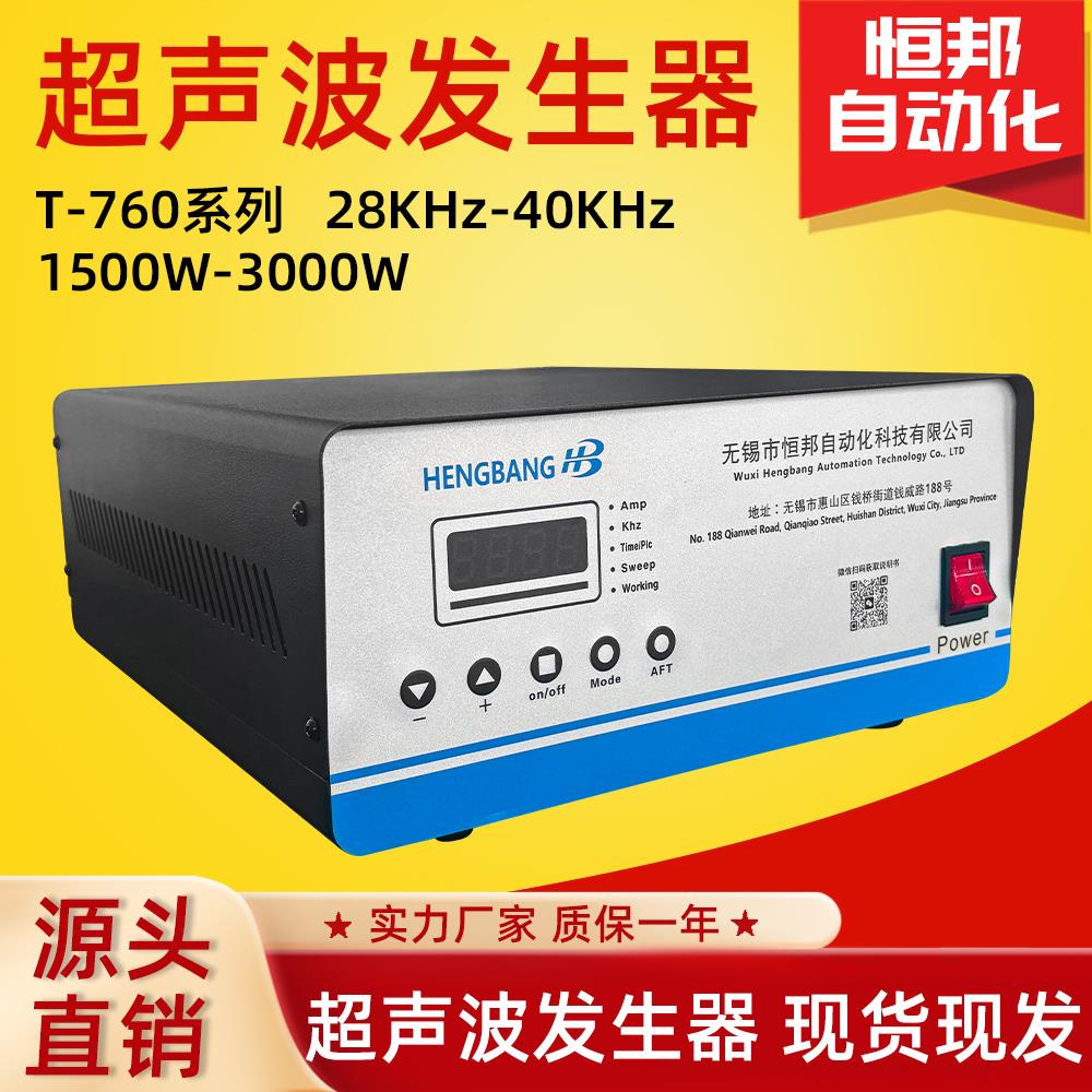 工业智能超声波发生器清洗机洗碗机超声波机箱发生器电源频率可调