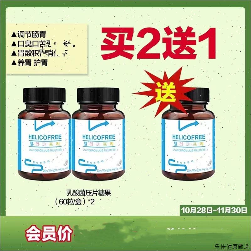 TST庭秘密正品韩国进口胃部乳酸菌压片胃宝片适全家3岁以上日常E