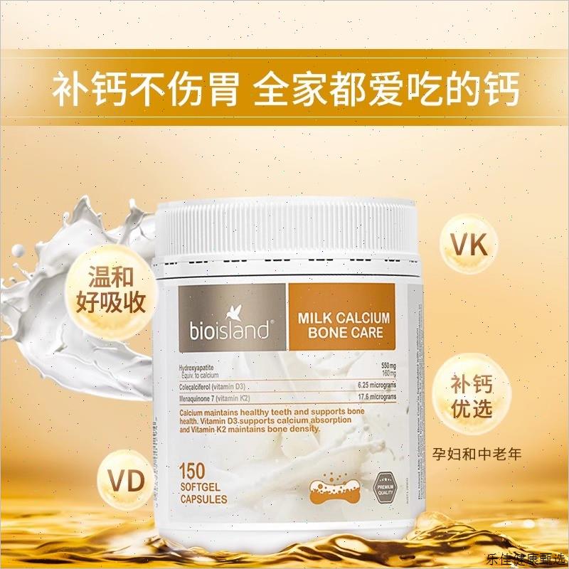 澳洲Bio Island液体乳钙VD3维k2成人青少年中老年孕妇补钙片27.E