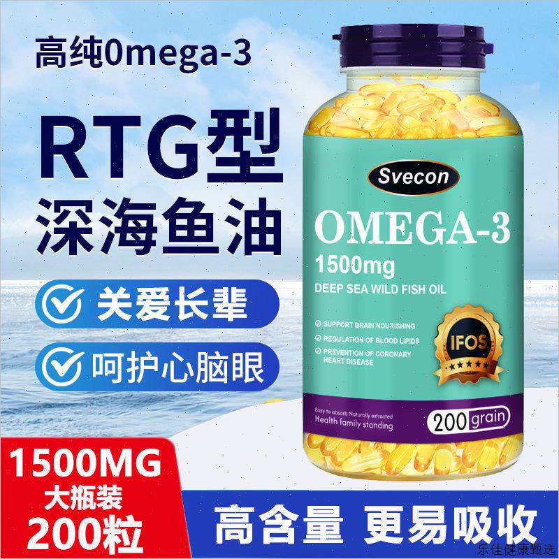 澳洲进口深海鱼油软胶囊omega3高浓度epa成人中老年人健康1500mE