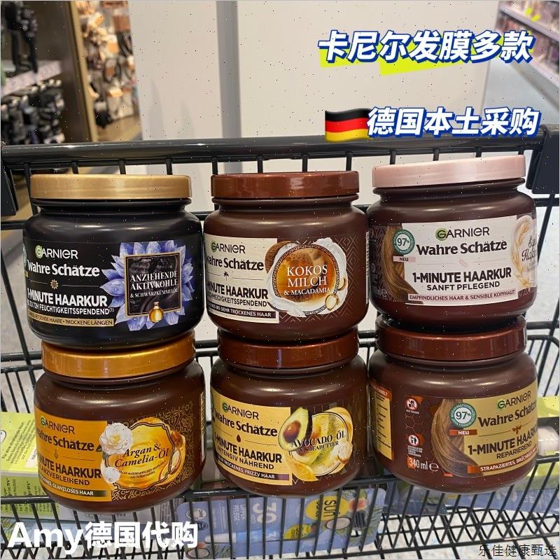 现货Garnier卡尼尔发膜蜂蜜/摩洛哥坚果油椰奶燕麦山茶花油300mE