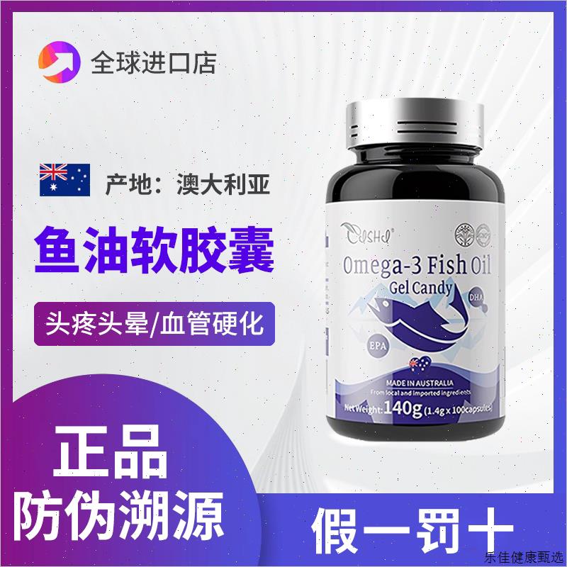 澳洲原装进口奈力士深海鱼油软胶囊Omega3高含量纯度中老年人健E
