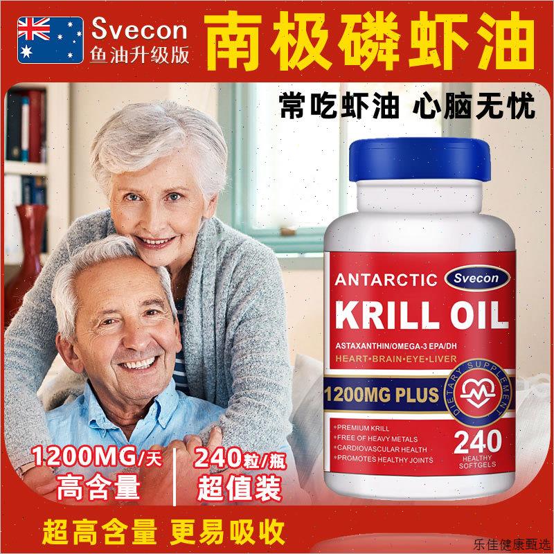 澳洲进口南极深海磷虾油胶囊高纯度含磷脂omega3鱼油虾青素240E