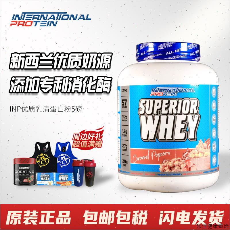 澳洲进口INP天然草饲乳清蛋白粉WHEY健身运动营养粉增肌增重 5E
