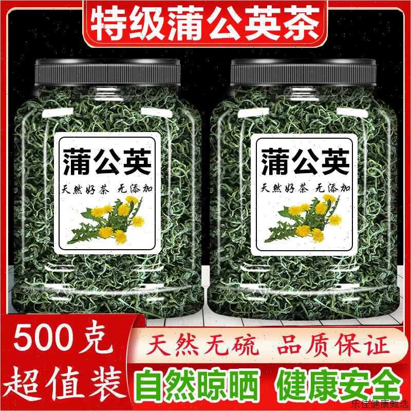 特级浦公荚蒲公英散结茶官方正品中药材野生乳腺散结节状腺养生E
