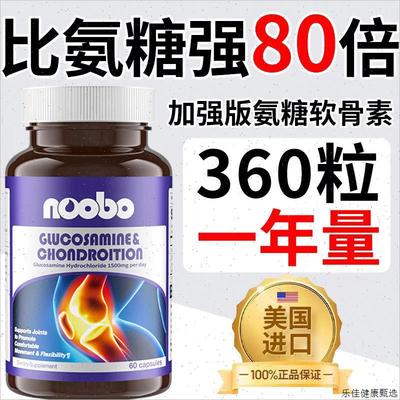氨糖软骨素钙片美国原装进口中老年关节维骨力补软骨官方正品E