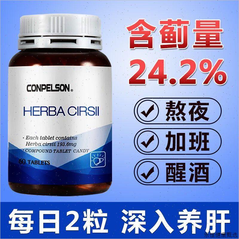 美国原装进口奶蓟草康普力斯片水飞蓟熬夜解酒旰片养口臭E