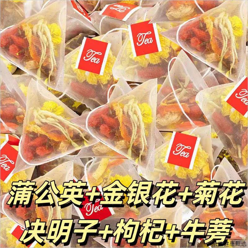 菊花决明子枸杞茶养清热去火养明目蒲公英金银花牛蒡根E