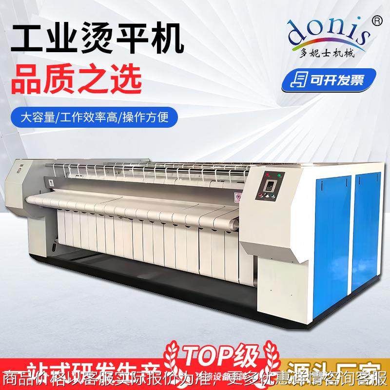 烫平机双辊烫平机蒸汽电加热烫平机床单洗涤设备宾馆床单烫平机