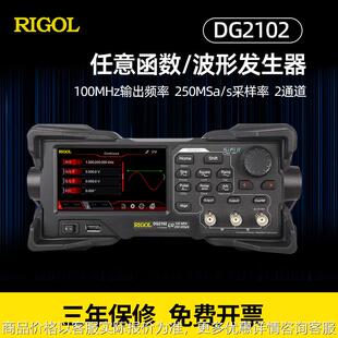 普源DG2052函数任意波形发生器DG2072多功能DG2102频率100M