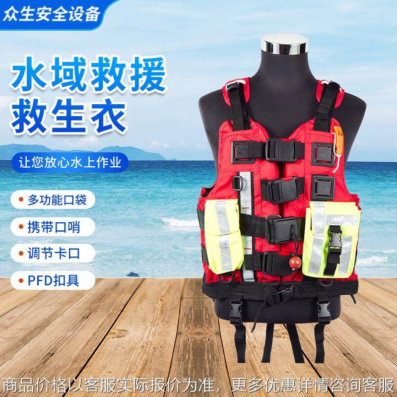 万亿国债水域救援救生衣消防应急多功能救援马甲背心抢险水域救援,户外/登山/野营/旅行用品,救生衣,淘宝优惠券,粉丝福利购,淘宝优惠卷
