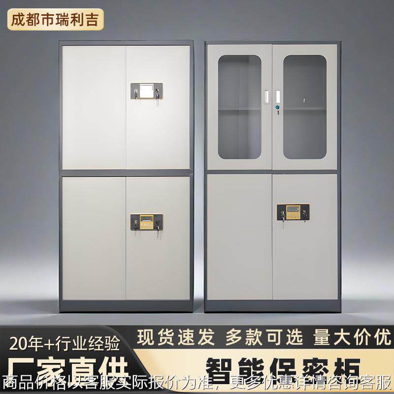 钢制加厚保密办公铁皮柜子电子密码锁文件柜带抽屉保险资料柜子
