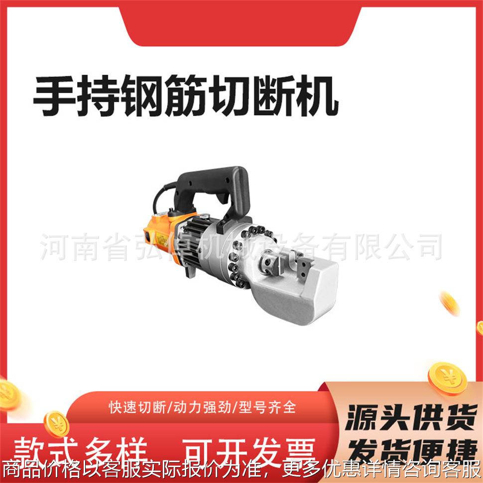 现货RC22型便携式钢筋切断机钢筋加工小型手提全自动电动型切断机
