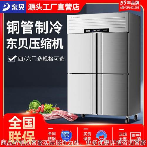 四门冰箱商用厨房冷藏工作台冷冻保鲜柜餐厅酒店四六门冰柜