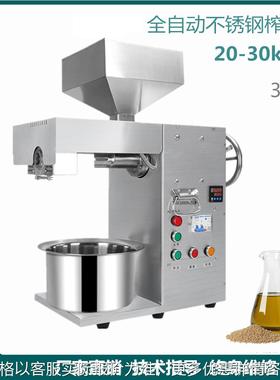 Small commercial peanut coconut cold pressing oil pressers