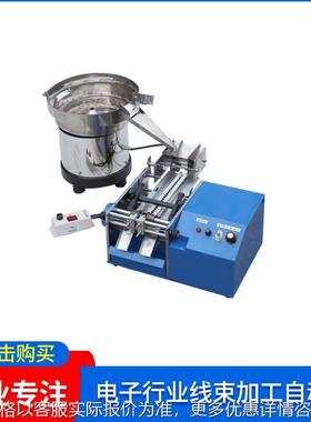 QR-13F电动散带合并电阻成型机 二极管切脚折弯成型机