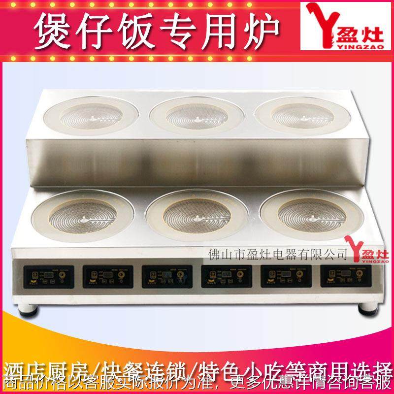 T型6眼电磁炉电陶炉多头煲仔炉电陶炉厨房电器设备,厨房/烹饪用具,冰箱除冰铲,淘宝优惠券,粉丝福利购,淘宝优惠卷