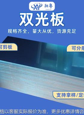 供应现货佛山厂家开平SPCD0.5MM冷轧双光板金属电子双光贴膜