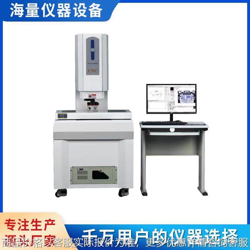 遥杆全自动变倍镜头影像测量仪快速检测仪工具厂家供应,五金/工具,热像仪,淘宝优惠券,粉丝福利购,淘宝优惠卷