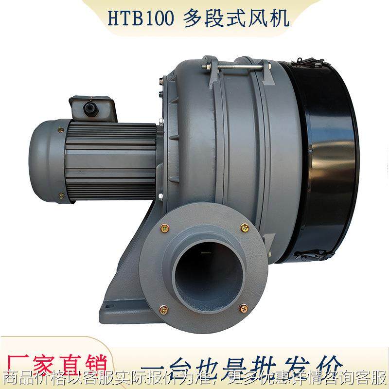 升圆HTB透浦多段式鼓风机 超声波清洗干燥风干机工业气垫中压风机