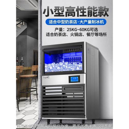 HZ-55磅商用小型制冰机6公斤奶茶店机酒吧方块机机