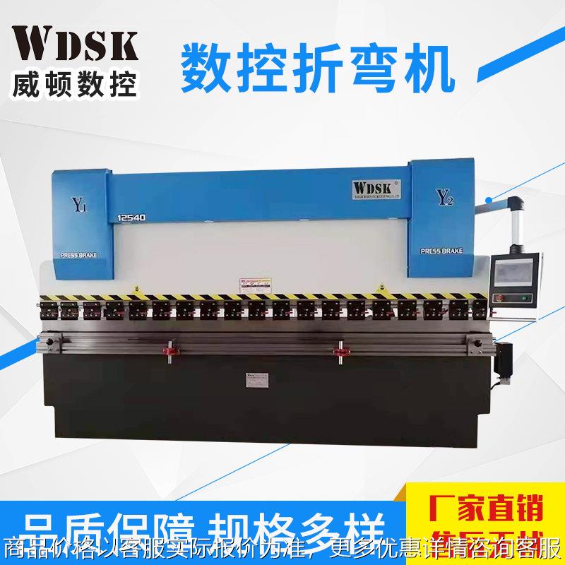 南京厂家直销125吨4米经济型数控不锈钢简易折弯机电液伺服折弯机