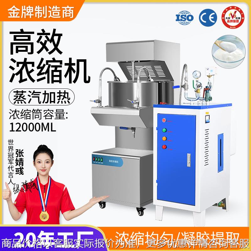 广州大祥中药药膏浓缩机果汁原浆凝胶提取草药液蒸发膏方浓缩机